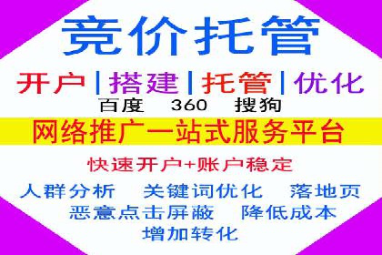 网站sem托管案例：提升关键词排名的秘诀